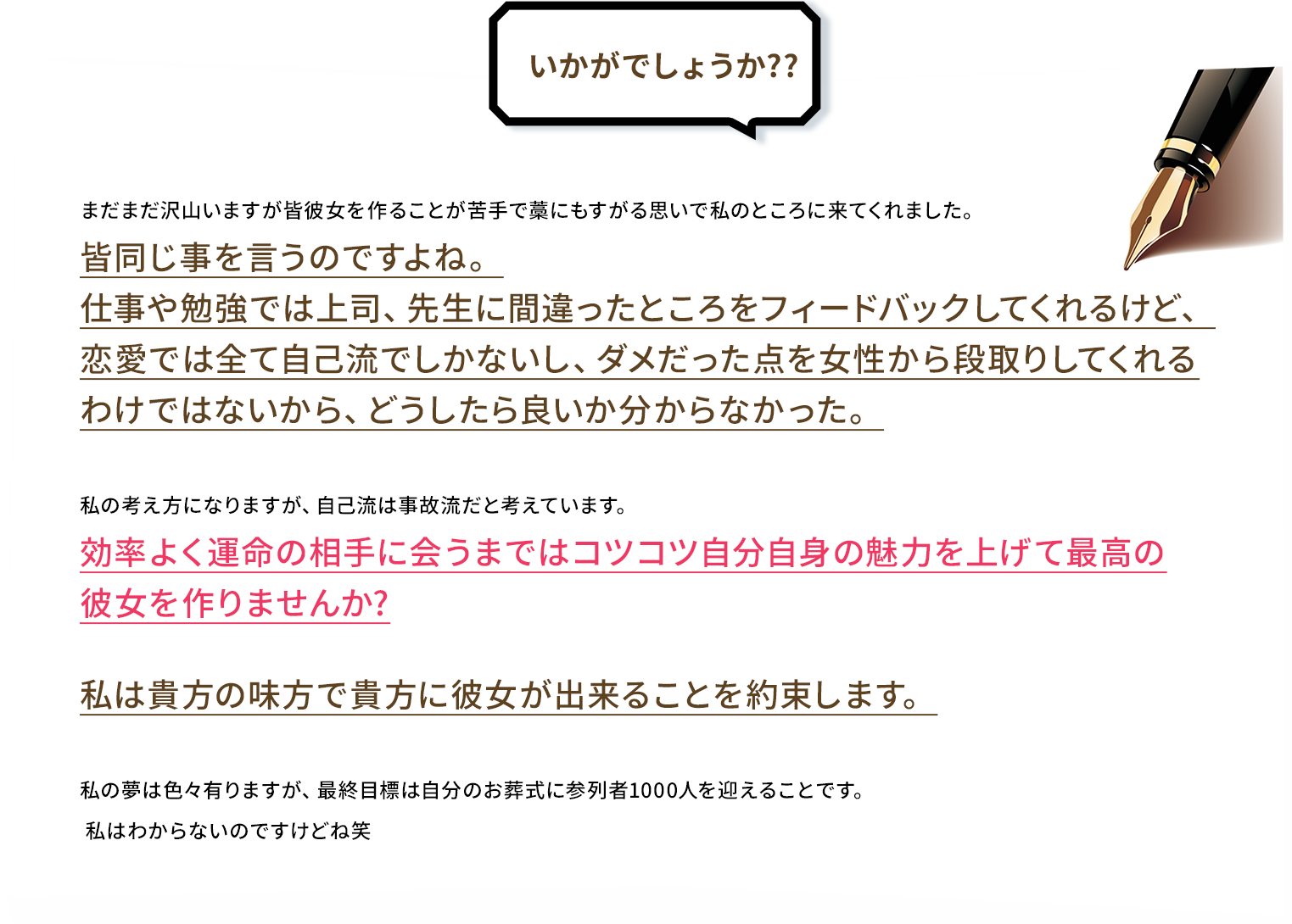 自己流は事故流