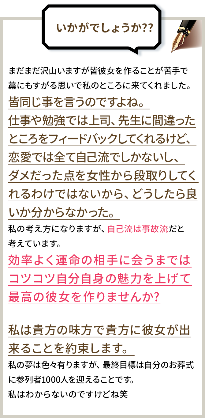 自己流は事故流